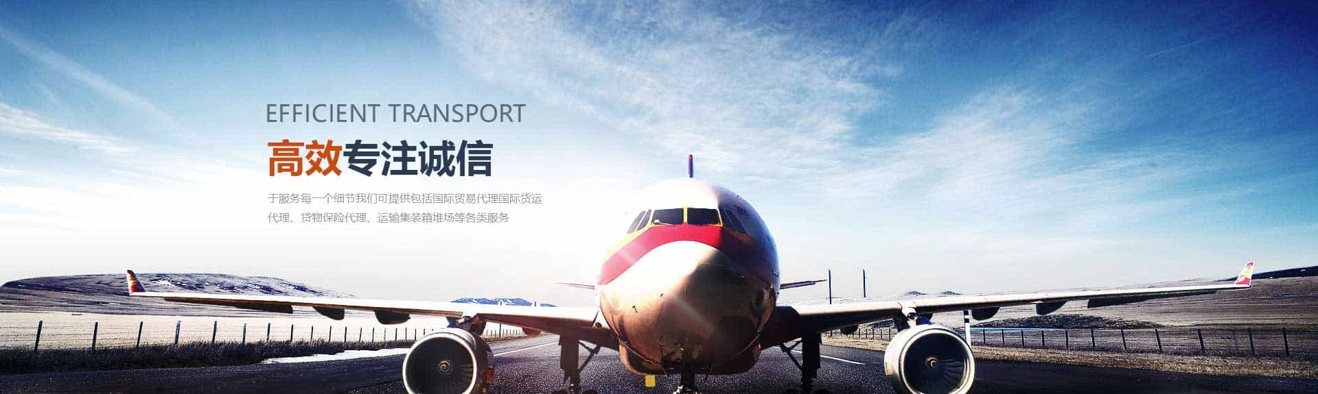 便捷運(yùn)輸服務(wù)